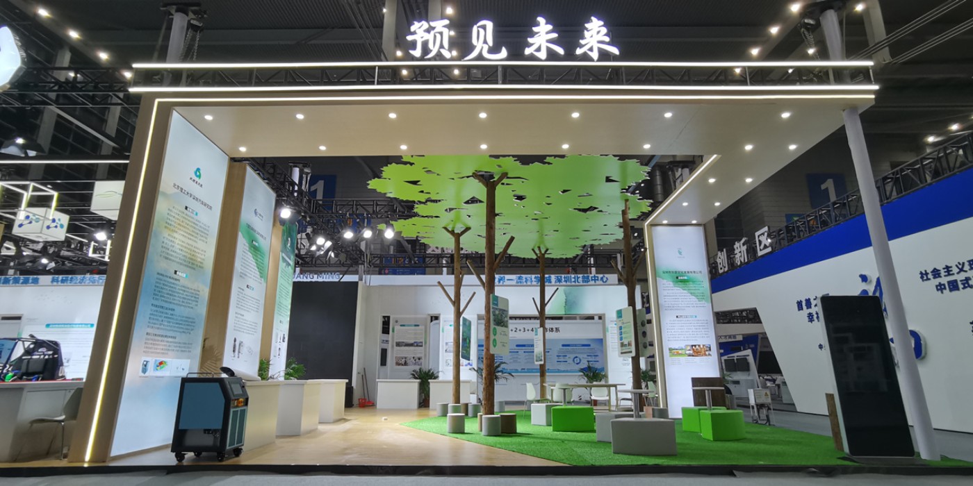 第二十一屆中國(guó)國(guó)際人才交流大會(huì)—坪山綜合館