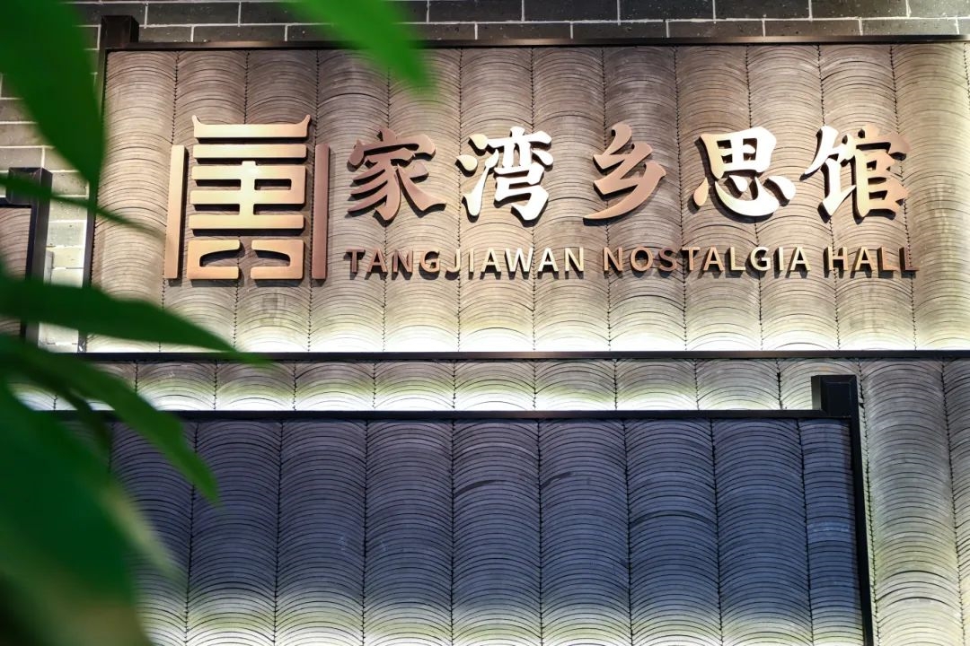鼎晟新品：珠海新文化地標(biāo)，唐家灣鄉(xiāng)思館建成開(kāi)館