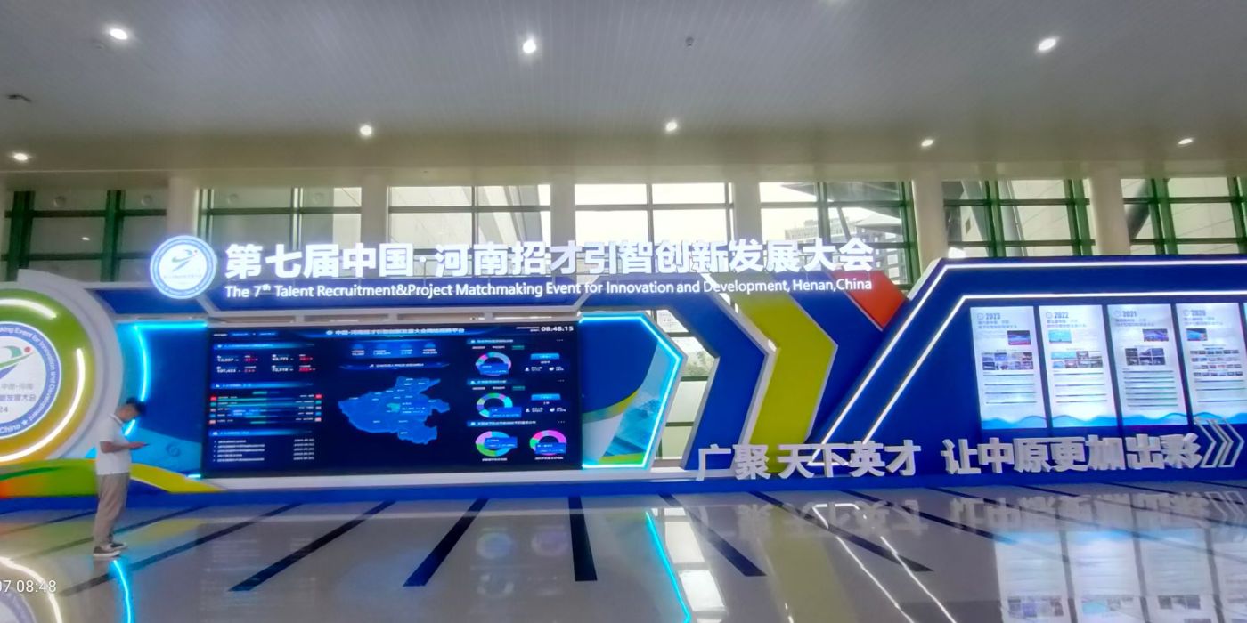 第七屆中國·河南招才引智創(chuàng)新發(fā)展大會人才(項日)對接洽談會-鄭州航空港經(jīng)濟綜公實驗區(qū)