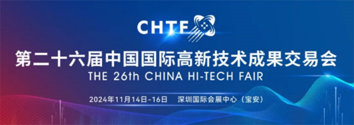 鼎晟展覽-中國國際高新技術(shù)成果交易會(huì)長期特裝展位設(shè)計(jì)搭建服務(wù)商