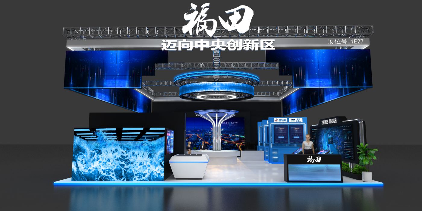 鼎晟展覽-中國國際高新技術(shù)成果交易會(huì)長期特裝展位設(shè)計(jì)搭建服務(wù)商