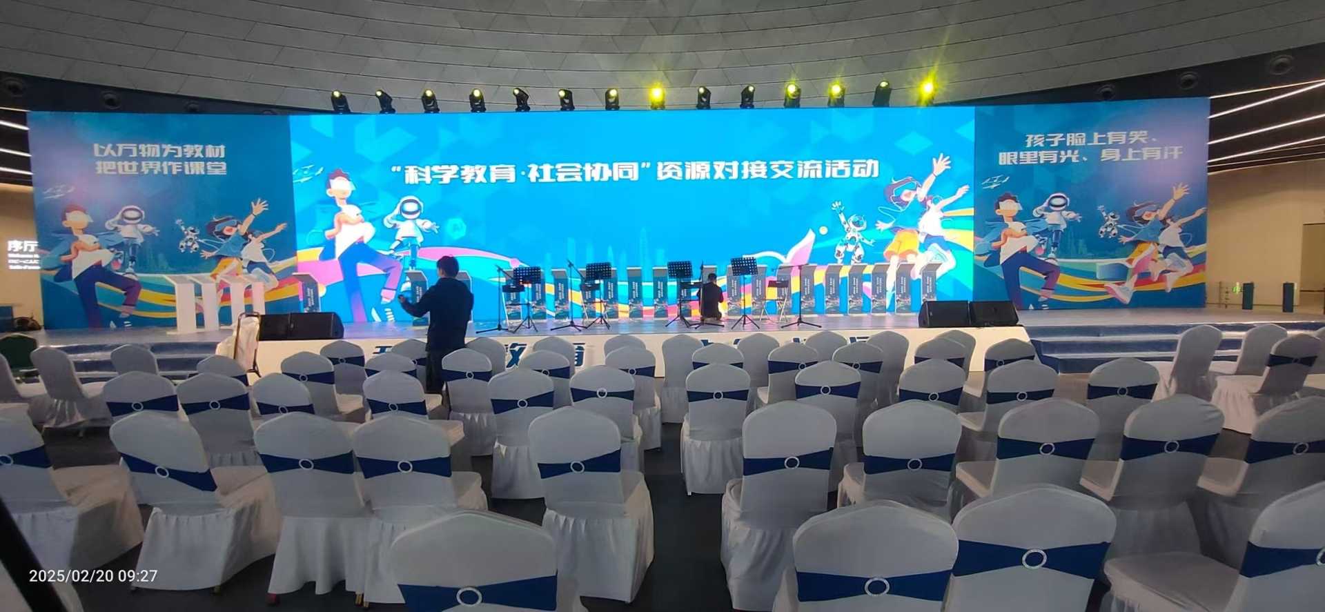 “科學教育·社會協(xié)同”資源對接交流展覽會