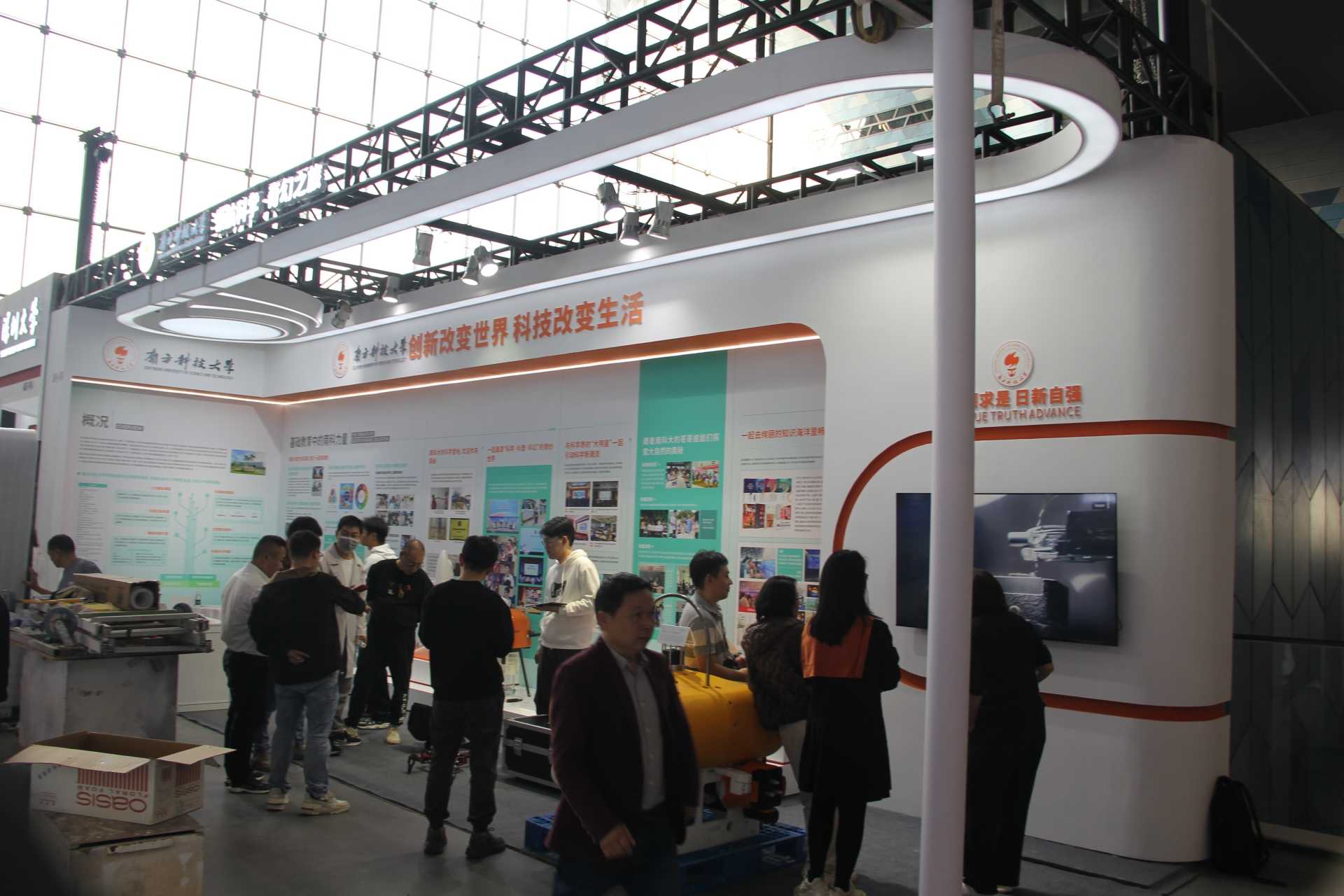 “科學教育·社會協(xié)同”資源對接交流展覽會