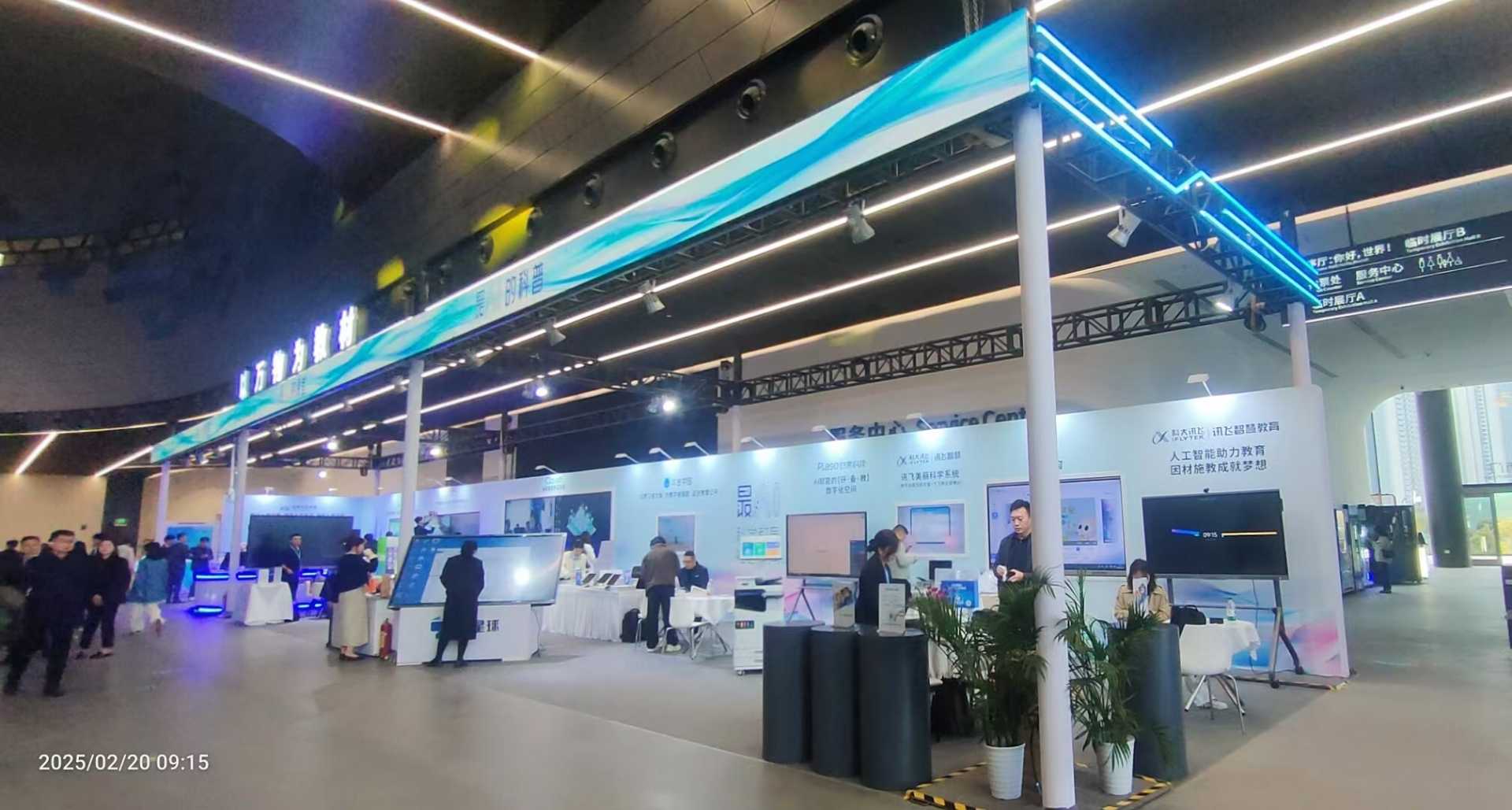 “科學教育·社會協(xié)同”資源對接交流展覽會