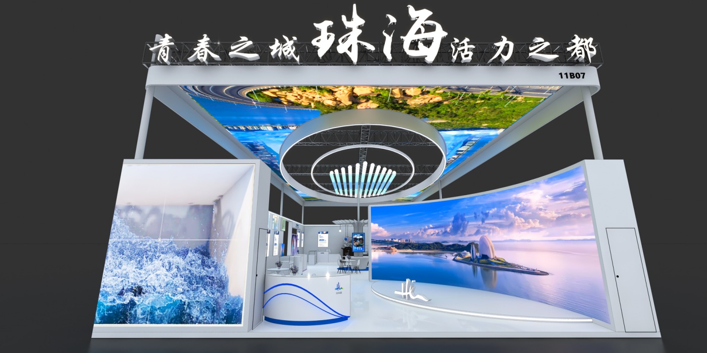2023年第十九屆中國（深圳）國際文化產(chǎn)業(yè)博覽交易會(huì)-珠海展團(tuán)