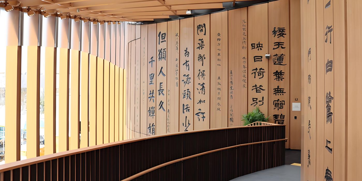 2025年日本大阪世博會(huì)中國(guó)館：竹韻書(shū)簡(jiǎn)繪就東方華章