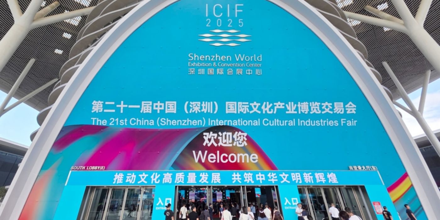 第二十一屆中國(guó)(深圳)國(guó)際文化產(chǎn)業(yè)博覽交易會(huì)ICIF文博會(huì)今日開(kāi)展