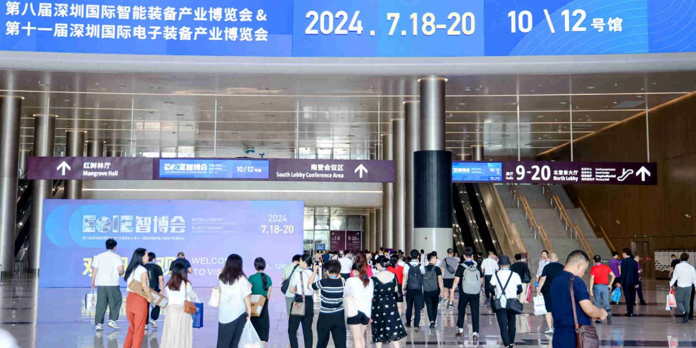 2025年第九屆深圳國際智能裝備產業(yè)博覽會EeIE